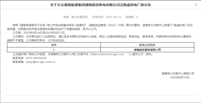 注冊公告