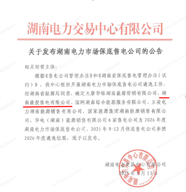 微信圖片_2025-08-15_112009_911.png